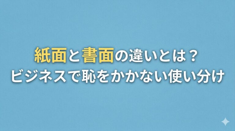 「急かすような形になってしまい」の例文と使い方 | 言葉の引き出し.com